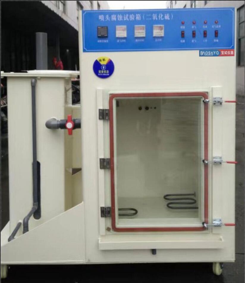 二氧化硫檢測試驗機