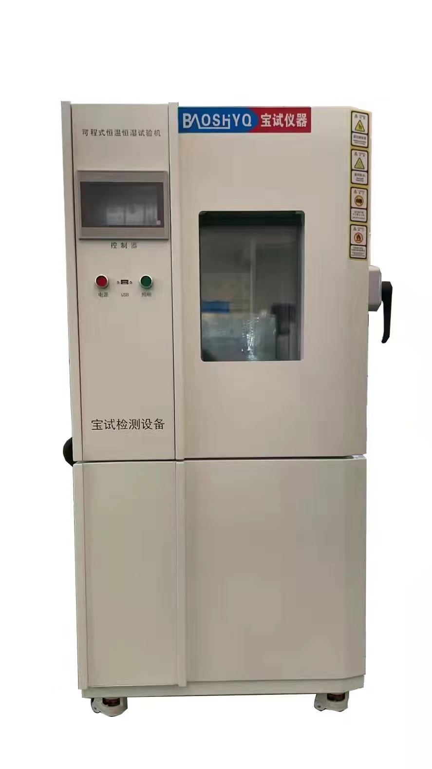 可程式恒溫恒濕實(shí)驗(yàn)裝置