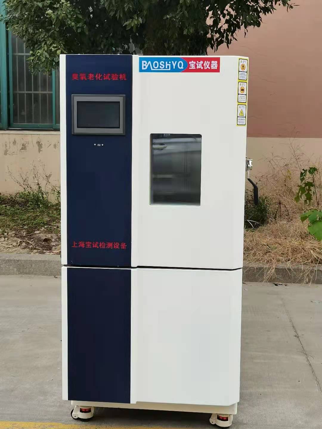 耐臭氧老化實驗箱