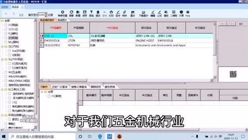 五金行業版外貿軟件 商品庫3丨匯信外貿軟件