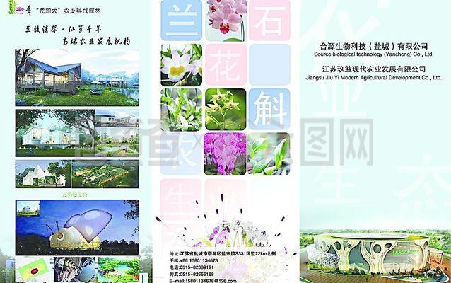 農業DM單圖片