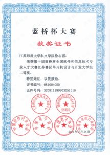 喜報 科文學(xué)子在第十屆 藍橋杯 全國軟件和信息技術(shù)專業(yè)人才大賽中喜獲佳績