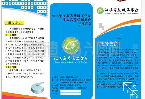 培訓學校三折頁圖片