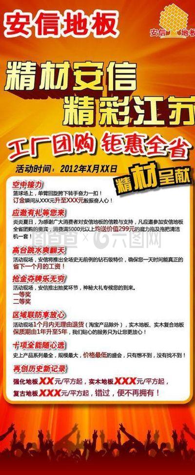 安信地板圖片