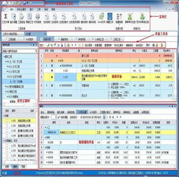 新點2013清單造價軟件 江蘇版 10.1.2.01簡體中文下載