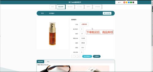 ssm jsp計算機畢業設計基于web購物軟件5j944