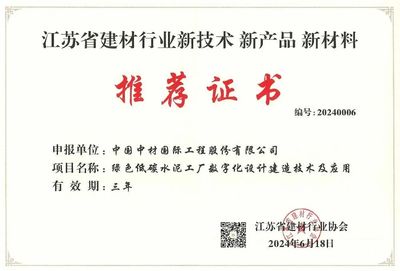 創價值 譜新篇 | 助力深中通道正式運營、國際水泥項目喜獲FAC證書、舉辦推介會、亮相國際峰會并獲獎…