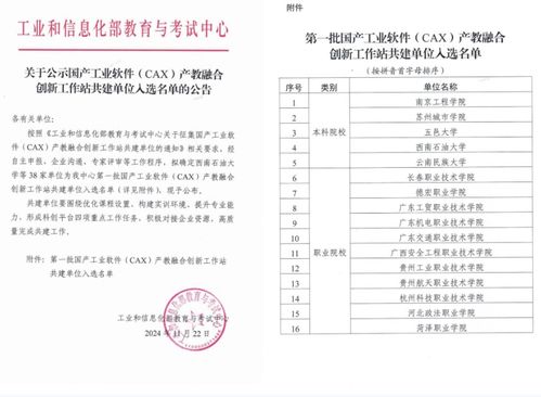 標桿100丨南京工程學院自動化學院 國產工軟筑基,打造智能制造人才新高地