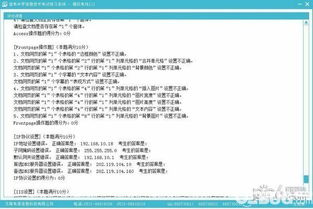 信考中學信息技術考試練習系統 陜西高中版 v17.1.0.1009官方免費版 ucbug軟件站